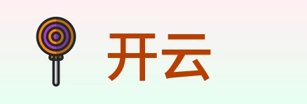 开云 Logo
